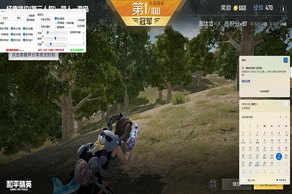 CF什么辅助可以用透视自瞄效果